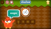 Khmer Word Game screenshot 9