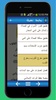 جامع الصلوات ومجمع السعادات screenshot 1