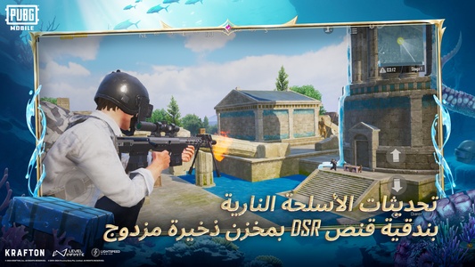 تحميل ببجي موبايل