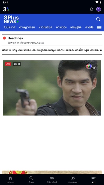 CH3 Plus - Preview 7