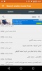 بحث الأغاني العربية screenshot 1