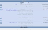 Quran iPersian screenshot 3