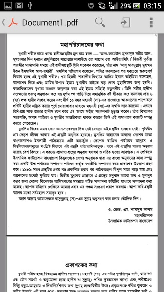 Sahih Bukhari Bengali Pt. 6 - Preview 2