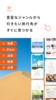 週刊じゃらん - 旅行情報・観光スポット・イベント情報アプリ screenshot 3