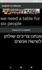 english to hebrew translator screenshot 1