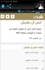 شيلات انس ال بهيش screenshot 3