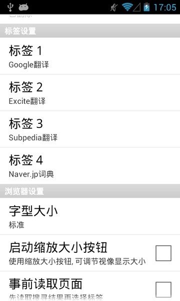 Japanese-Chinese Translator - Preview 7