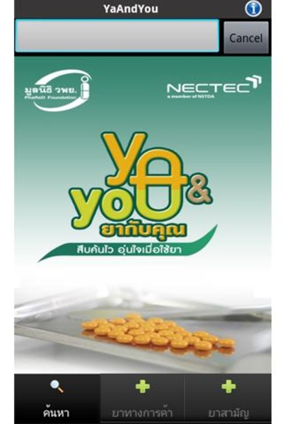 YaAndYou - Preview 4