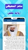 maher al muaiqly - full quran screenshot 2