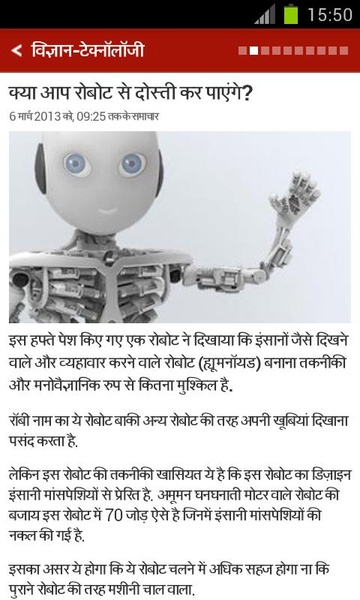BBC Hindi - Preview 1
