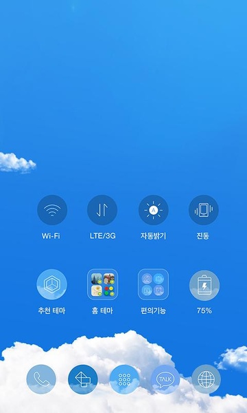 SkyHigh - Preview 3