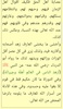 كتاب فصل الخطاب screenshot 10