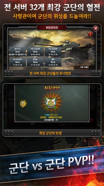 ClashOfTank - Preview 4