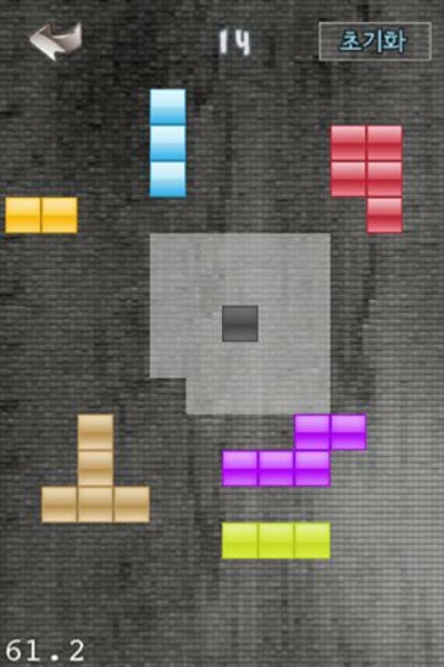 Fill Up Block - Preview 3