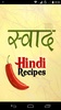 Hindi Recipes screenshot 5