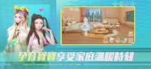 戀戀炫舞團2 screenshot 7