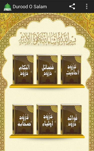 Durood O Salam - Preview 10