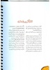 Dalda Ka Dastarkhwan Gold Edition Book screenshot 3