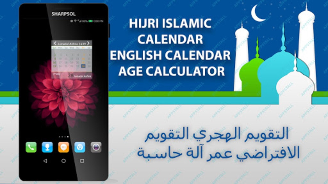 Hijri Islamic Calendar Pro for Android - Download the APK from Uptodown