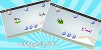 تعلم اللغة العربية للأطفال 2019 screenshot 2