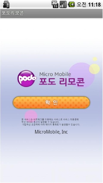 PodoRemote - Preview 2