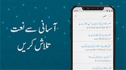 Naat Library screenshot 5