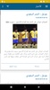 النصر لايف screenshot 6