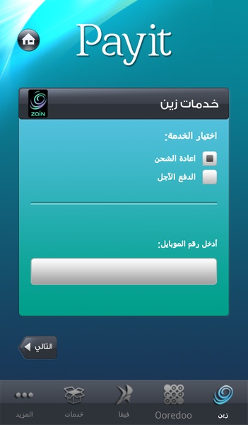 Payit - Preview 1