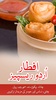 Iftar Recipes screenshot 6