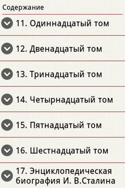 Stalin: Complete set of works - Preview 6