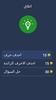 هل تعرف هذا اللاعب؟ screenshot 8