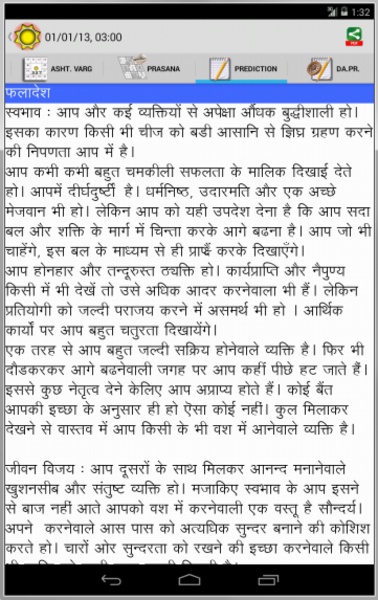 Hindi Horoscope Free - Preview 5