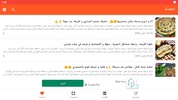 مطبخ ام وليد | وصفات طبخ screenshot 2