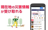 Yahoo JAPAN screenshot 4