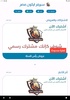 سيرفر ايكون مصر screenshot 3