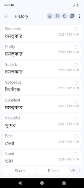 Bangla Dictionary Offline - Preview 11