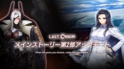 ラストオリジン –次世代美少女×戦略RPG- screenshot 6