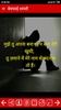 Bewafa Shayari Hindi screenshot 2