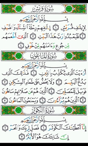Mushaf Tajweed - Preview 7