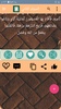 تاريخ الإسلام ووفيات الأعلام screenshot 2