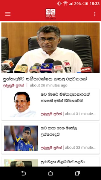 AdaDerana - Preview 3