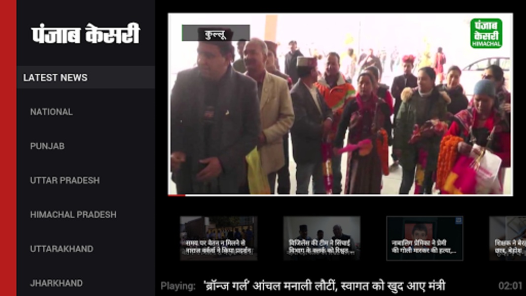 Punjab Kesari - Preview 2