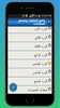 جامع الصلوات ومجمع السعادات screenshot 5