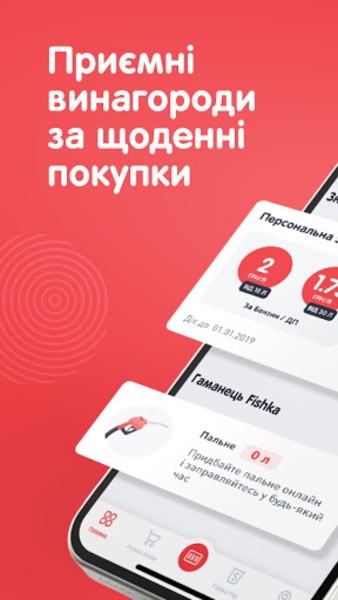 Fishka - Preview 8