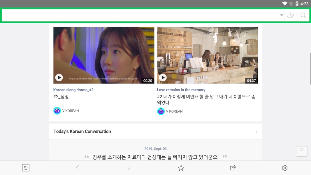 NAVER Korean Dictionary - Preview 3