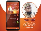 sheikh okasha kameny quran offline screenshot 3