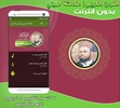 okasha kameny quran Offline screenshot 3
