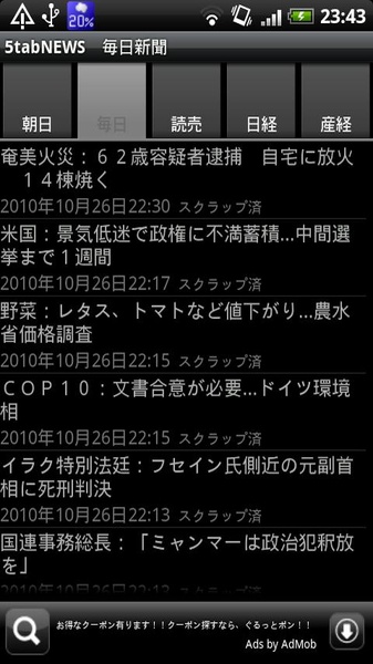 5tabNEWS - Preview 1