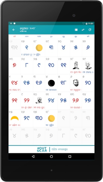 Odia Calendar - Preview 3