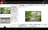 ニュースが素早く簡単に分かる：エキサイトニュース screenshot 9